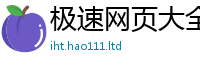 天天彩澳门天天彩今晚除香港资料免费长期公开